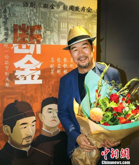 中国话剧《断金》将赴澳大利亚三市巡演