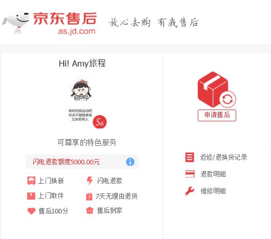 神灯管家上线 京东让快消品购买者享受管家式