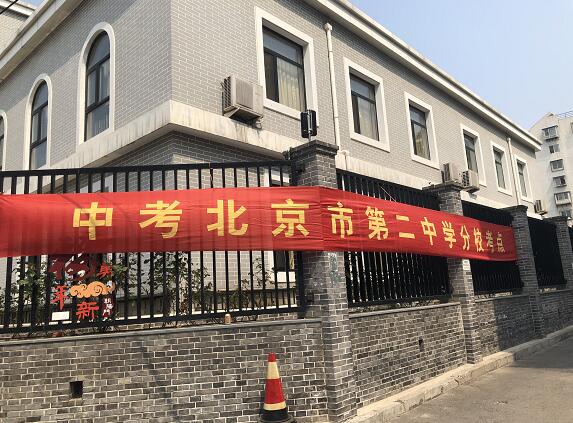 文物古建进北京中考作文题