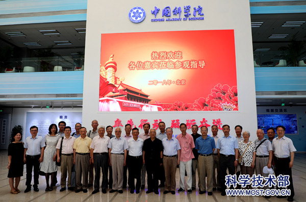 “科技之家大使俱乐部”活动在中科院举办