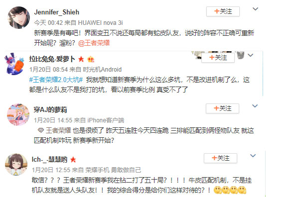 王者荣耀新赛季难求一胜!看玩家吐槽队友到底有多坑!