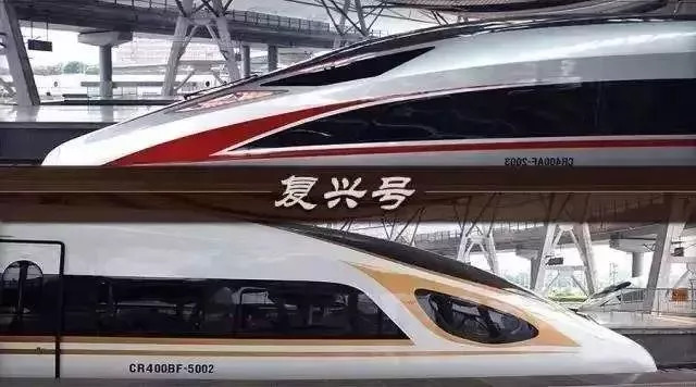 杭州-北京"复兴号"列车4月10日全速开跑