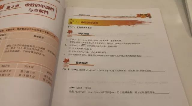 南京市教育局带队查了学而思、书人!并通报了