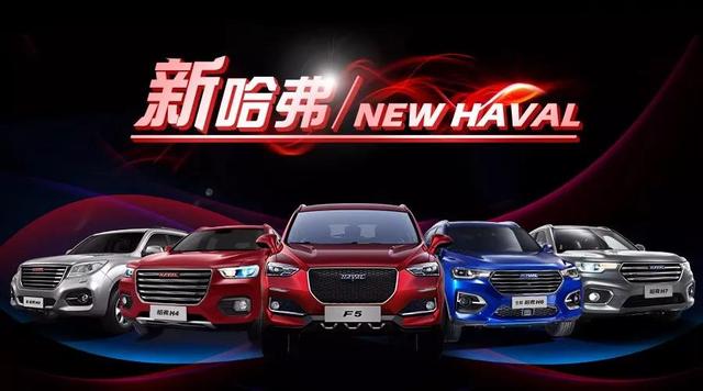 长城5月销量70909辆，同比微增2.85%