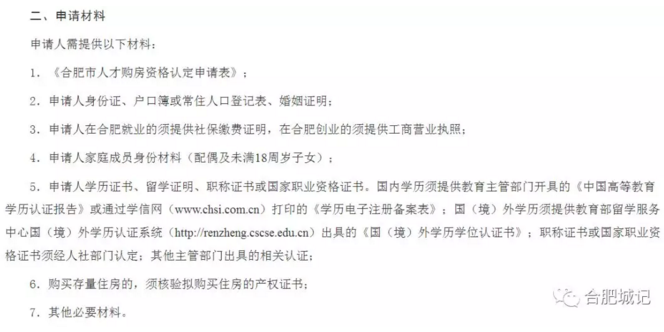 常住人口证明在哪里开_常住人口证明范本