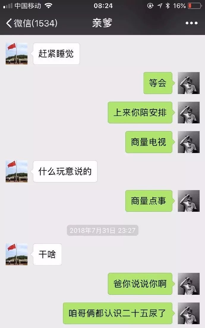 到家酒之后发污污的族群喝醉表情聊天图小时上班表情包小时78里是体图片