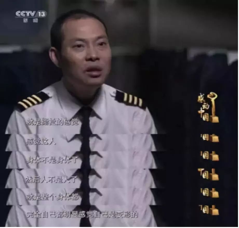 《中国机长》原型人物：200多天后，川航机组再次起飞！