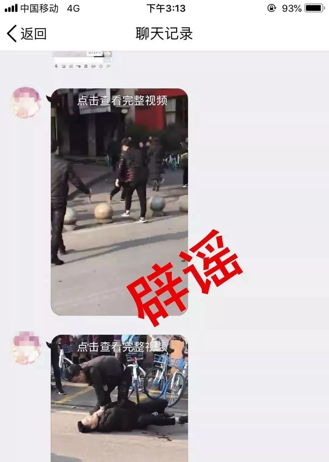 近日,多位网友发出求证信息,有网传消息称抚州有"艾滋病出没扎人事件"