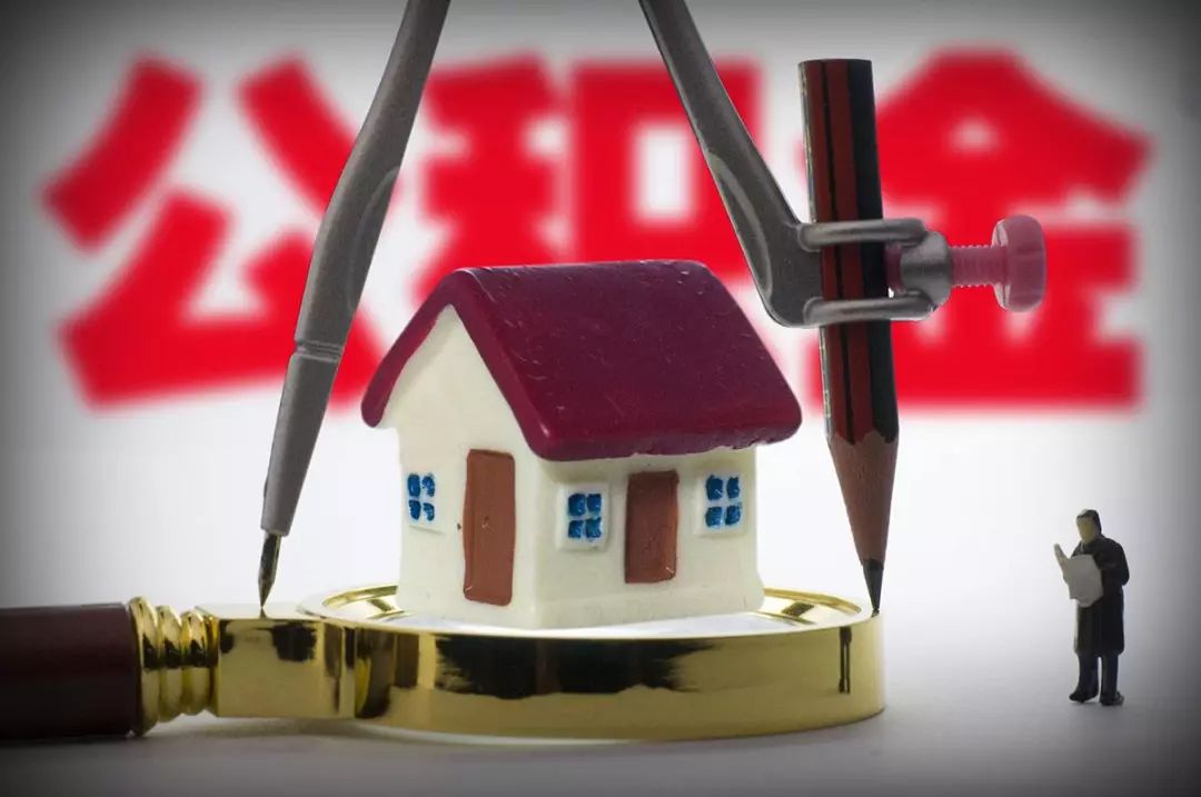 广州住房公积金新政:4月1日起本市户籍申请贷