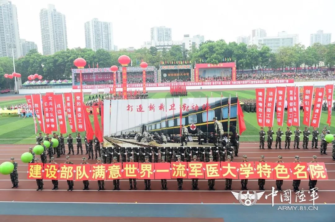【影像志】领略“热血”之美！陆军军医大学2018年运动会暨第八届红色军医文化节火热开幕！