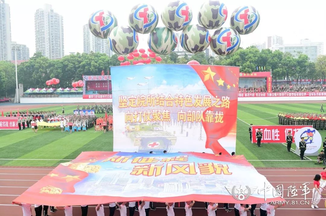 【影像志】领略“热血”之美！陆军军医大学2018年运动会暨第八届红色军医文化节火热开幕！