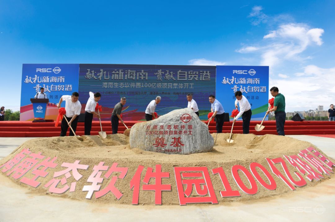 海南自贸港生态软件园GDP_海南生态软件园孵化楼