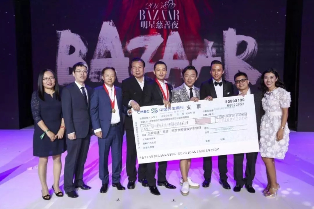 回归慈善本质，为爱无畏前行 | 2018BAZAAR明星慈善夜温暖启动