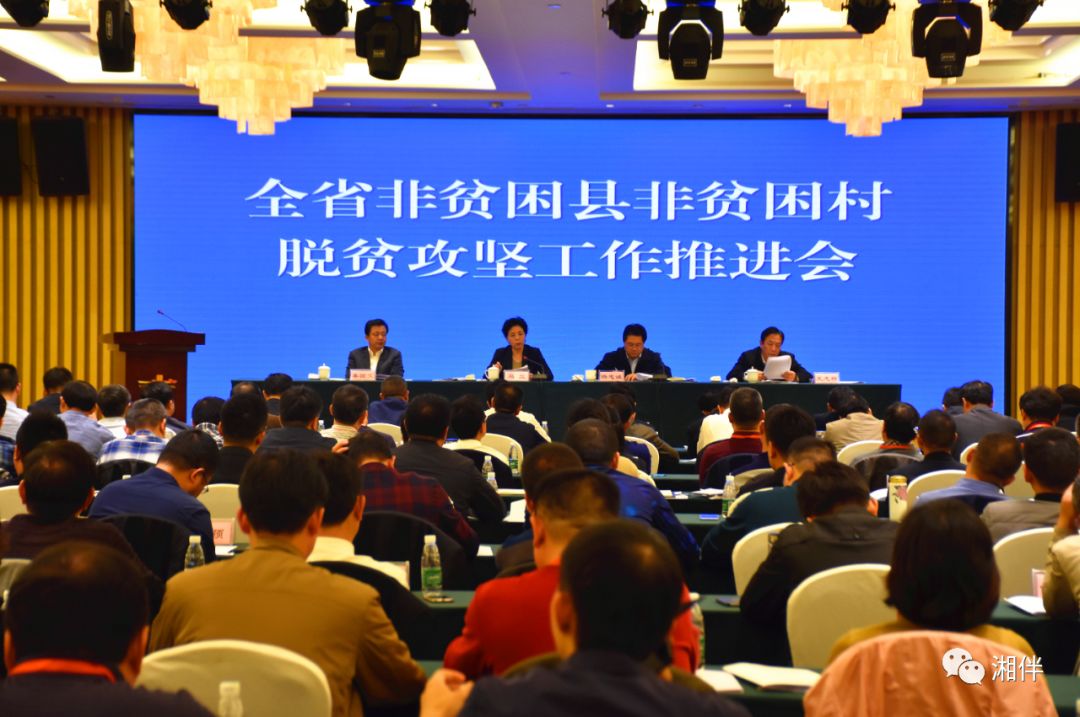 湖南贫困人口_湖南还有贫困