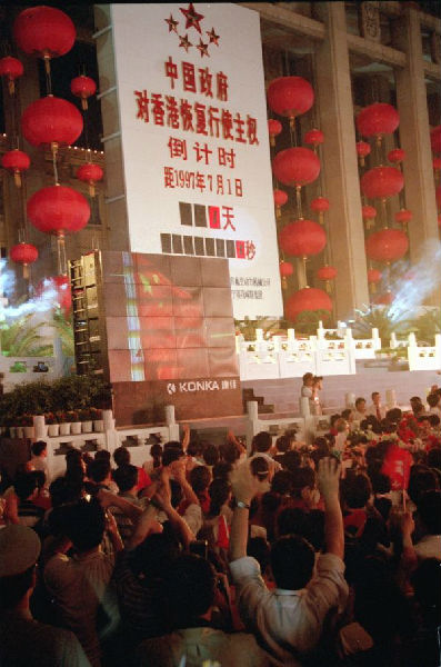 1997年7月1日零点，随着天安门广场上香港回归倒计时牌的归零，中国政府对香港恢复行使主权的日子到来了。（新华社）