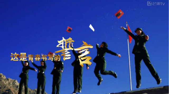 看《我爱你,中国》,走近了不起的中国军人