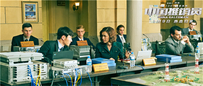 电影《中国推销员》曝终极预告