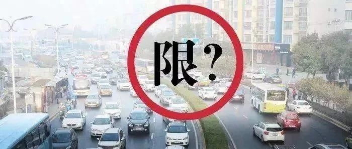 “限行“最全资讯一网打尽，有我就够了