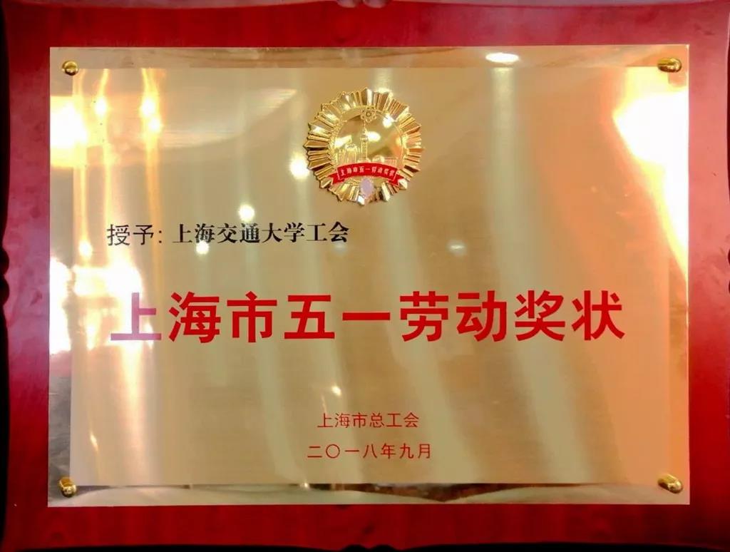 交大多位教师和团体获第三届上海高校青教赛表