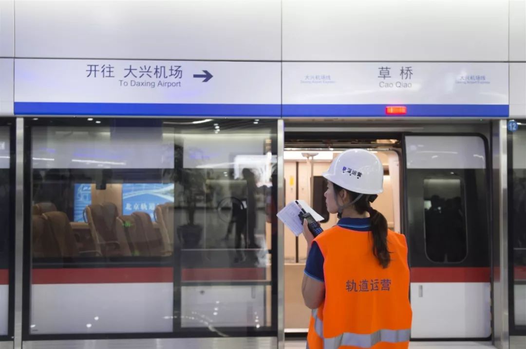 第一站 北京地铁大兴机场线草桥站站台 9月4日早上7点45分,小午来到