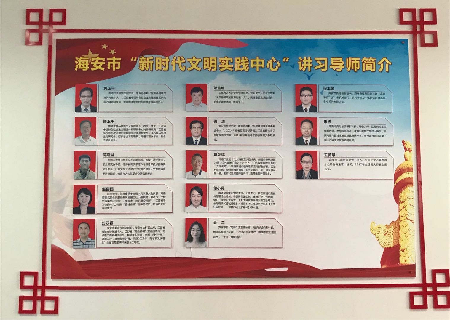 海安挂牌成立新时代文明实践中心 市镇村三级网络覆盖全市