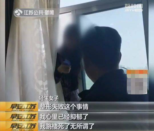 女子五六万隆的胸成大石蛋 拎着大喇叭要跳楼