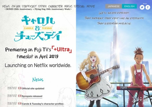 骨头社20周年纪念动画《CAROLE TUESDAY》新视觉图PV公开!