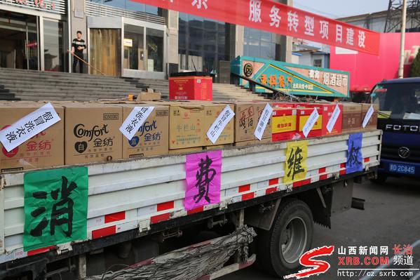 长治市工商行政管理局城区分局和长治市城区消