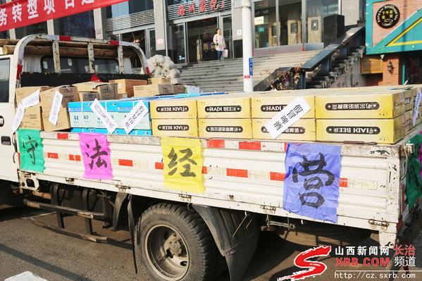 长治市工商行政管理局城区分局和长治市城区消