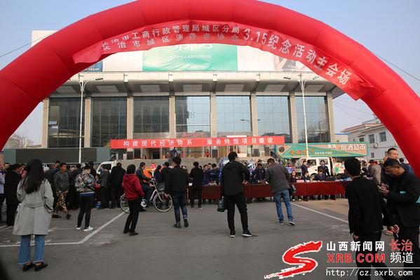 长治市工商行政管理局城区分局和长治市城区消