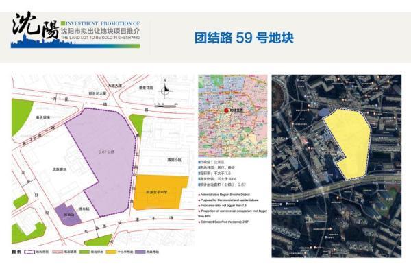 沈阳市和平区gdp2021年_4月份沈阳房价直逼8000元 哪些楼盘被拖后腿(2)
