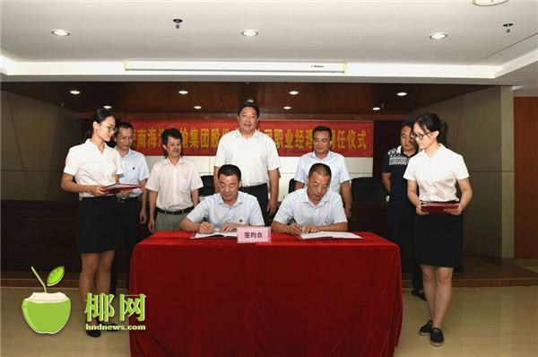 海南海汽集团率先推行职业经理人制度改革 打
