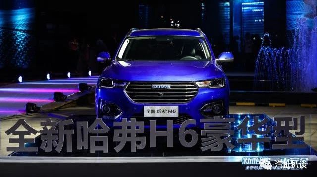 每次进化都变的更安全，全新哈弗H6豪华型上市售13.5万元起