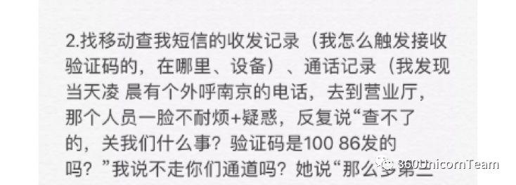 短信嗅探真可怕，晚上应该关手机吗