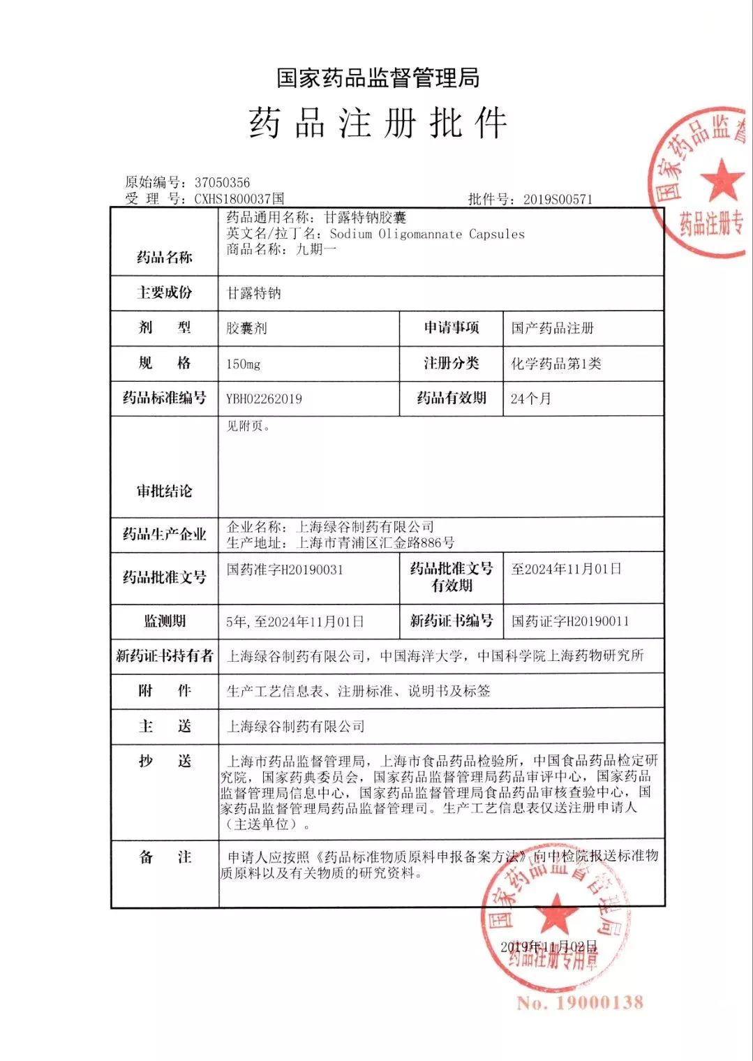 「和盛平台」客场进球数劣势 上海上港亚冠出局