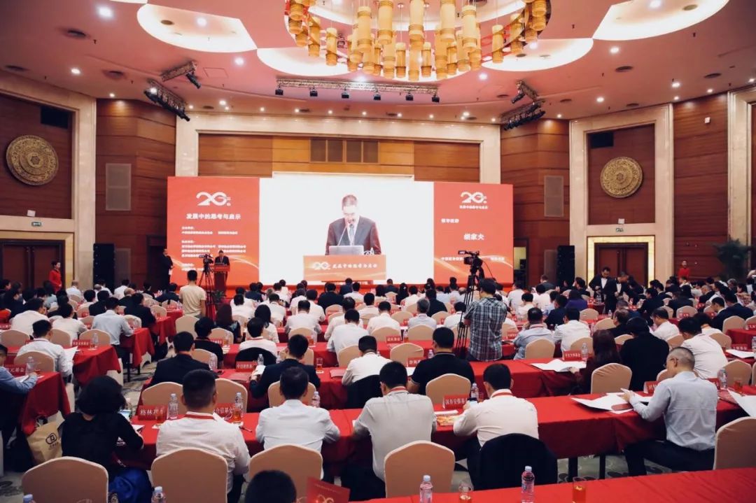 中国基金业20周年:公募基金行业已制度健全运