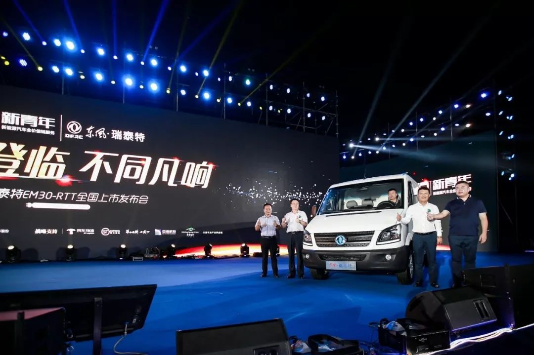 受顺丰和京东青睐,东风·瑞泰特新能源运输车上市售17.98万元
