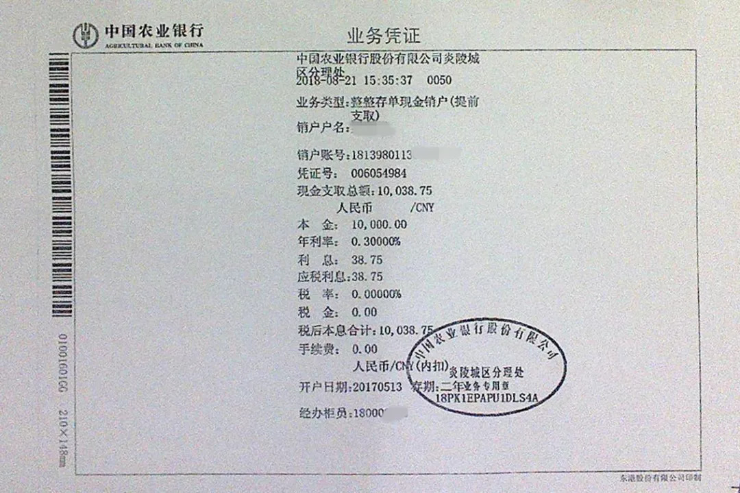 (为凑钱“做法”李女士将现金、将定存全部取出)