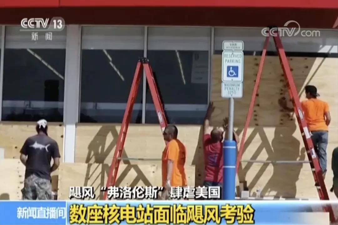 “怪兽级”飓风将袭击美国 六座核电站面临考验