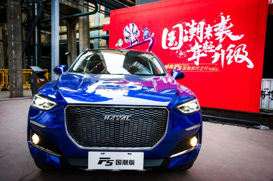 能把国潮玩出花的 可能还真只有哈弗F5国潮版