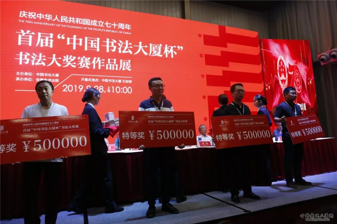 ▲首届“中国书法大厦杯”书法比赛,特等奖奖金50万元,引发争议。来自中国书法大厦网