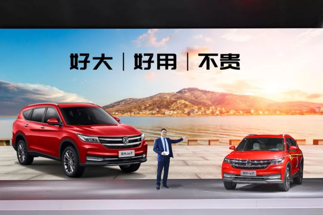 15万就能买四驱SUV，东风风光ix7如何把“质价比”做到极致