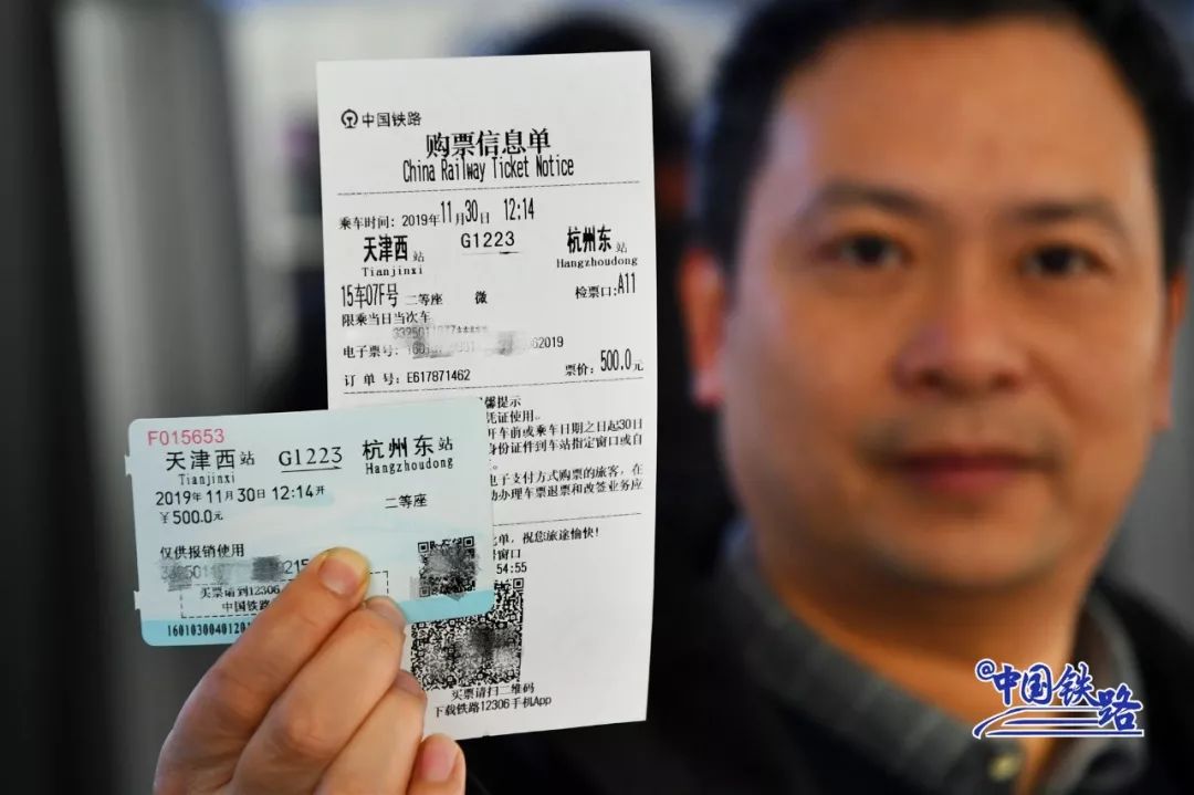 权威解读:电子客票时代 到底怎么坐火车?