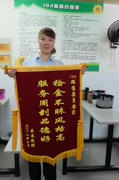 老人公交车上丢钱包 售票员及时完璧归赵