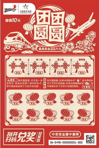 体彩顶呱刮推出三款新票