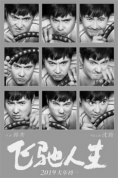 猪年贺岁档 海报泄密很有看头