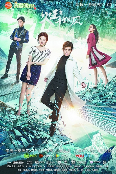 漫改剧要“出圈” 需向精品制作看齐