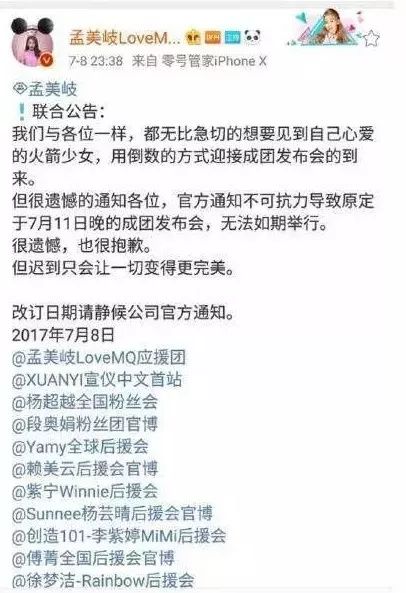 火箭退团少女被起诉了，真是要凉凉的节奏？