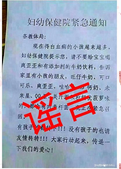 辟谣: