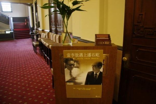 北京奥运期间,潘石屹再次来到台湾,李敖为潘石屹的新书站台